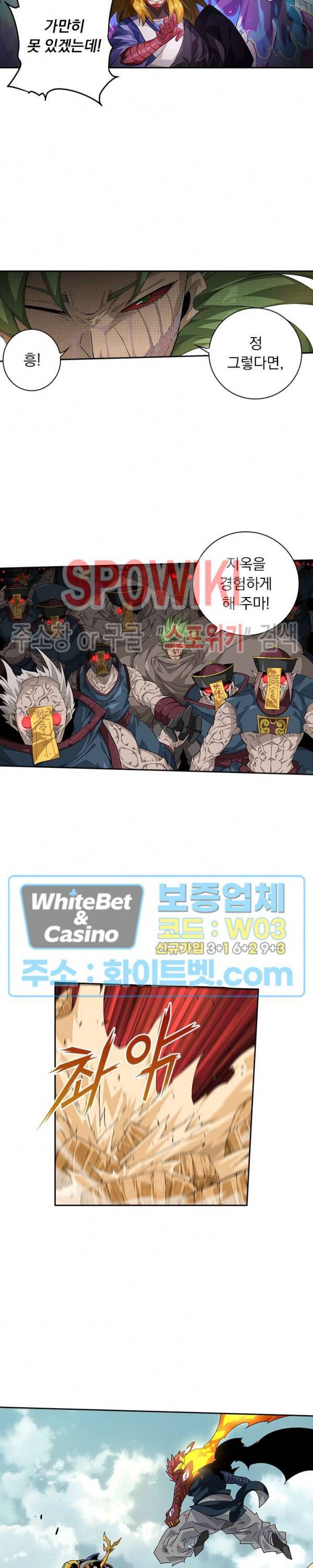 무권 217화 11