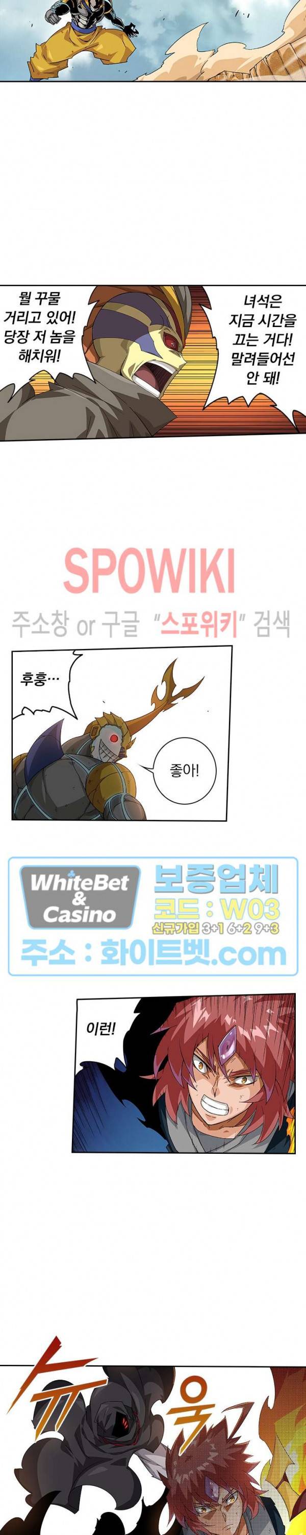 무권 217화 12