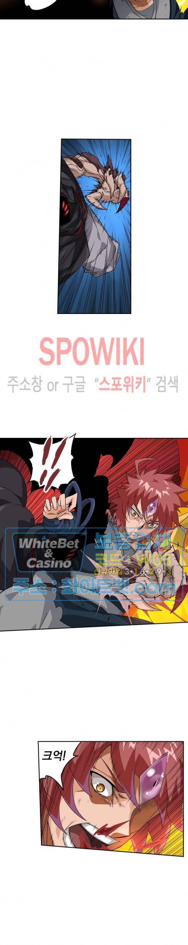 무권 217화 13