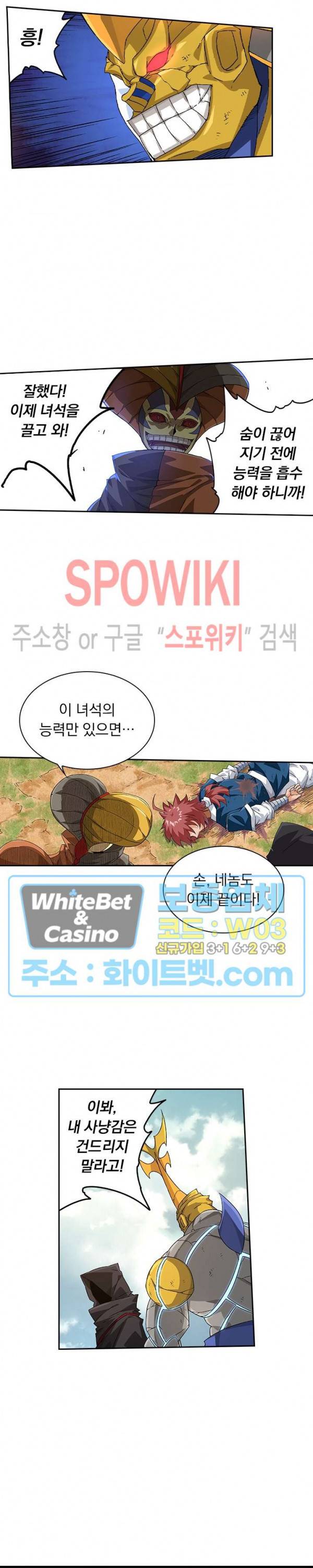 무권 217화 14