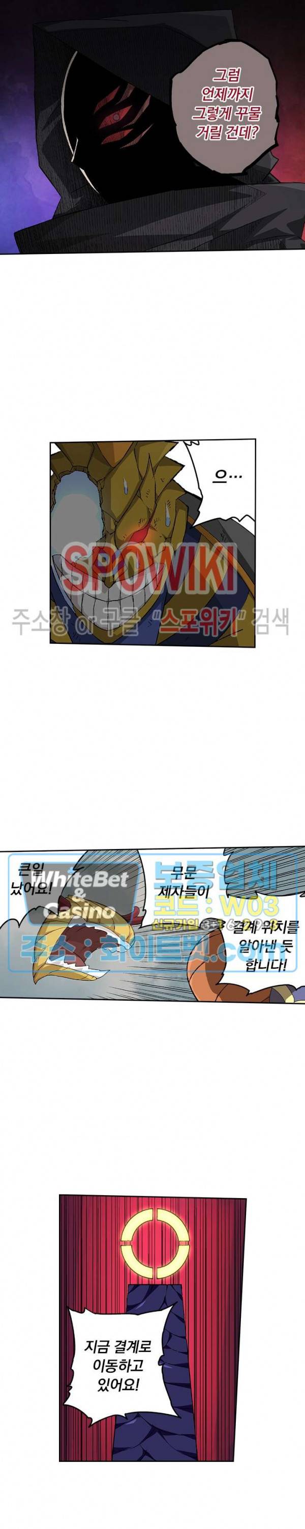 무권 217화 15