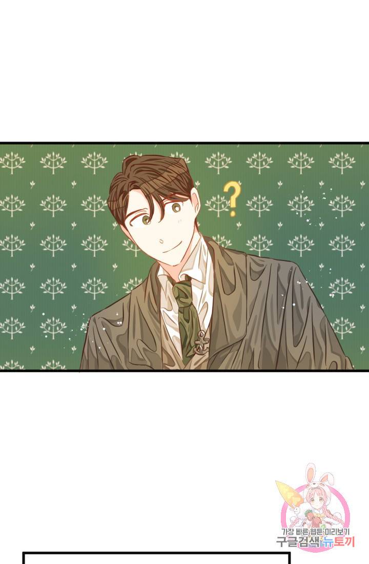 120일의 계약결혼 16화 5