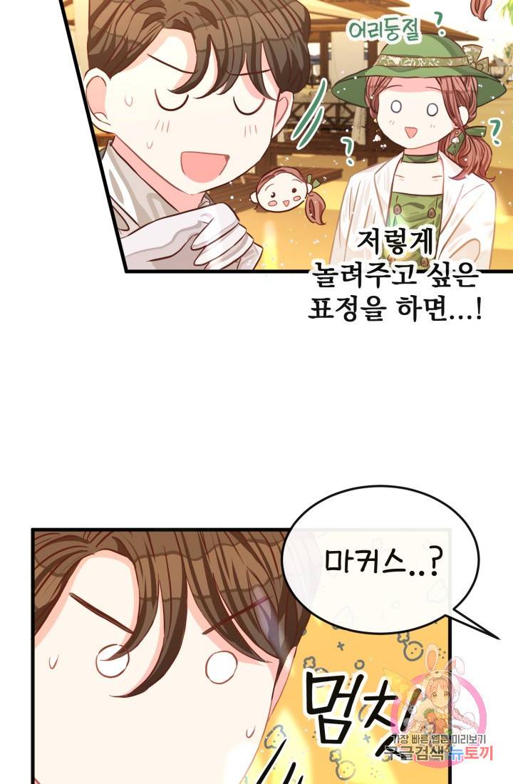120일의 계약결혼 16화 9