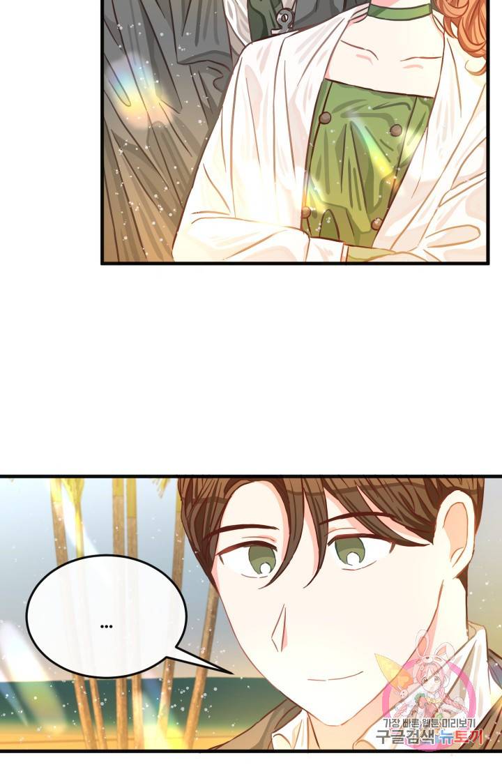120일의 계약결혼 16화 21