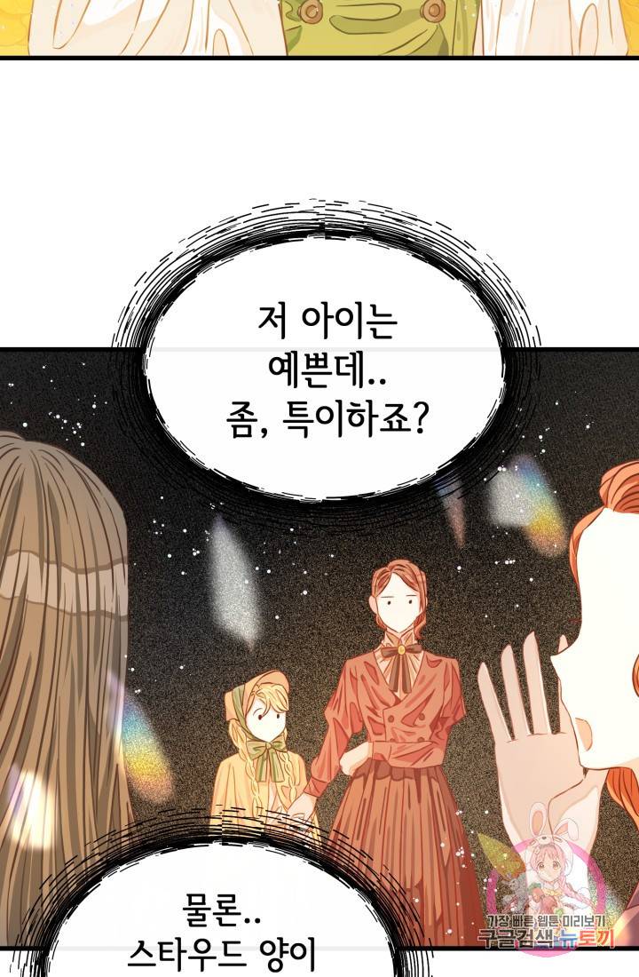 120일의 계약결혼 16화 28