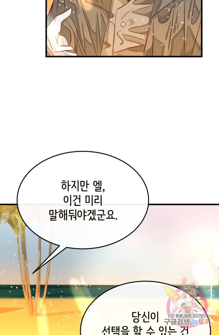 120일의 계약결혼 16화 41
