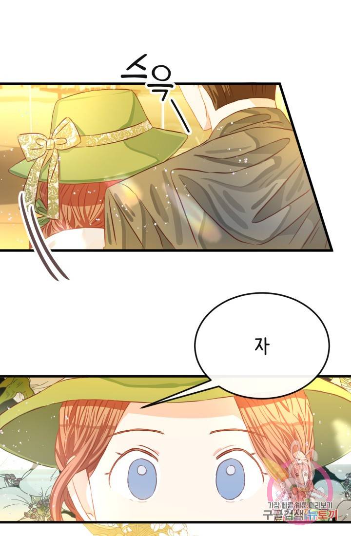120일의 계약결혼 16화 43