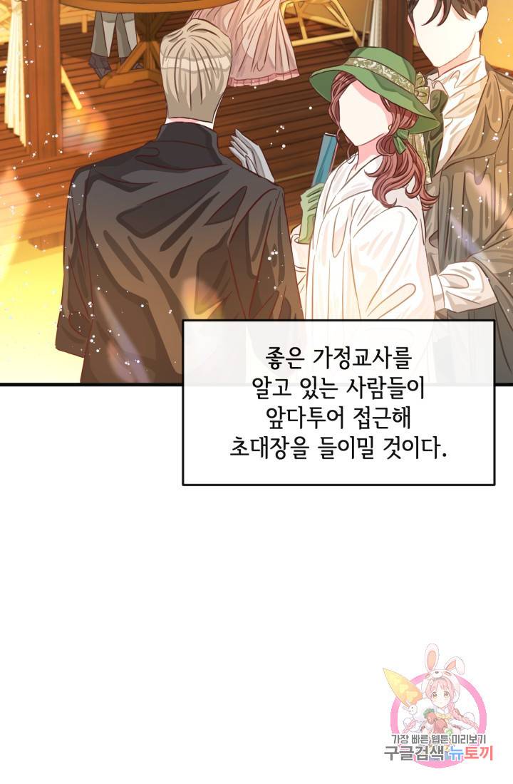 120일의 계약결혼 16화 56