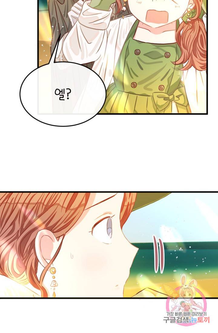 120일의 계약결혼 16화 61