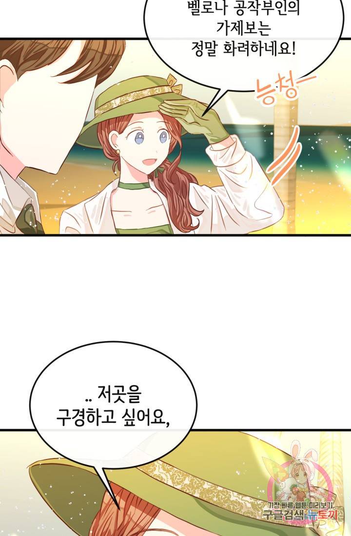 120일의 계약결혼 16화 65