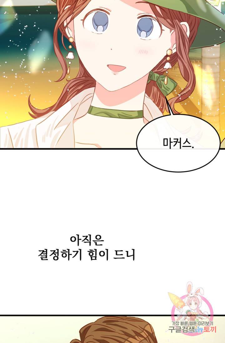 120일의 계약결혼 16화 66