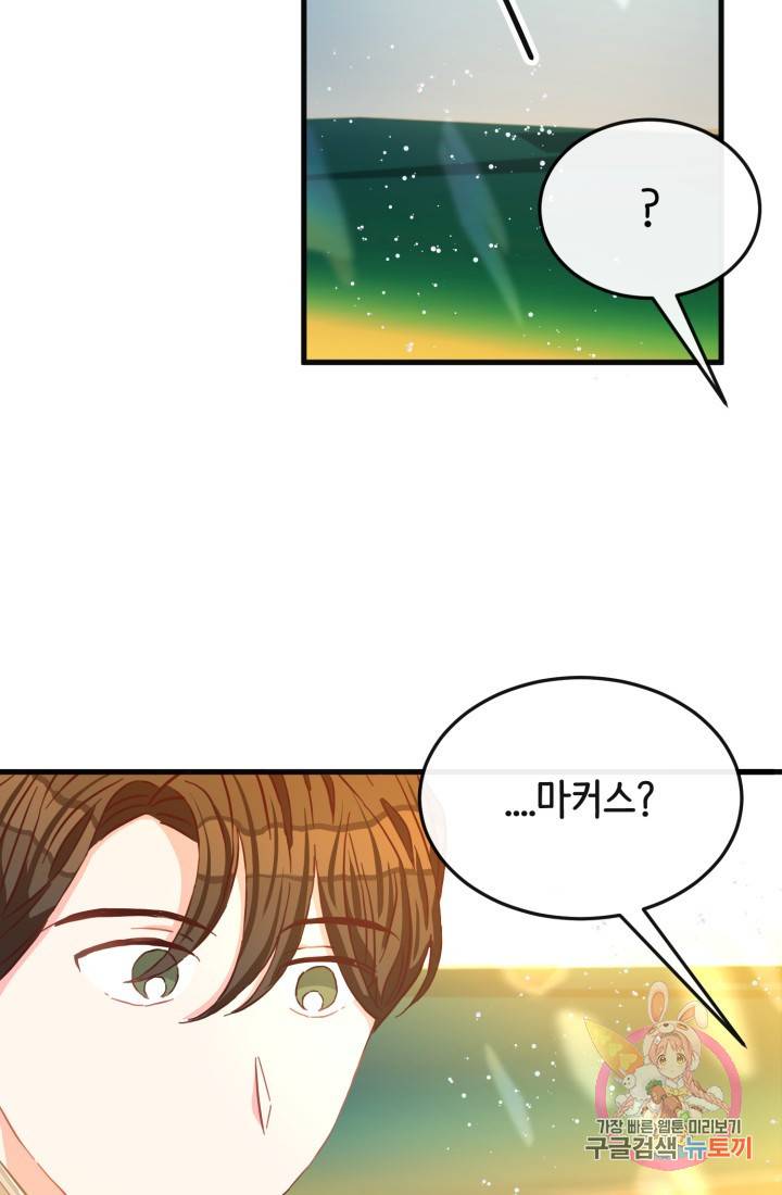 120일의 계약결혼 16화 73