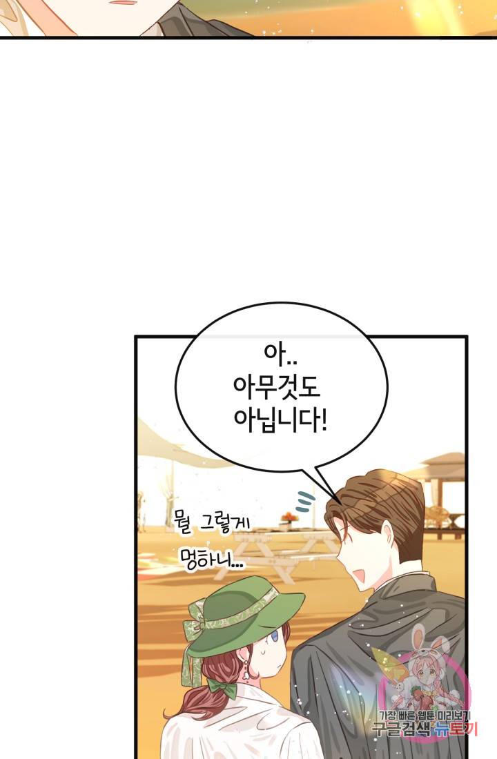 120일의 계약결혼 16화 74