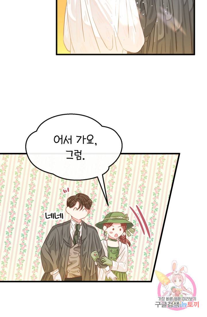 120일의 계약결혼 16화 75