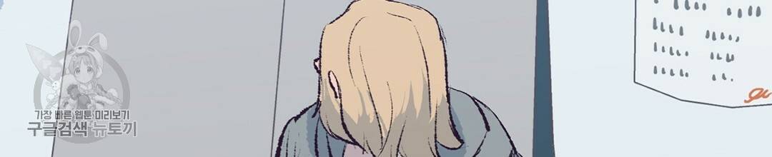 다니엘의 지극히 사적인 빌런 29화 26