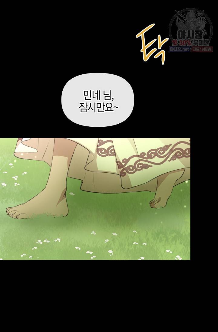 황금숲 22화 3