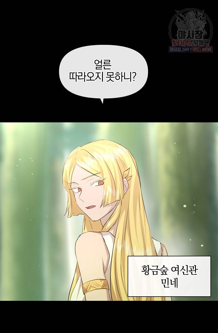 황금숲 22화 4
