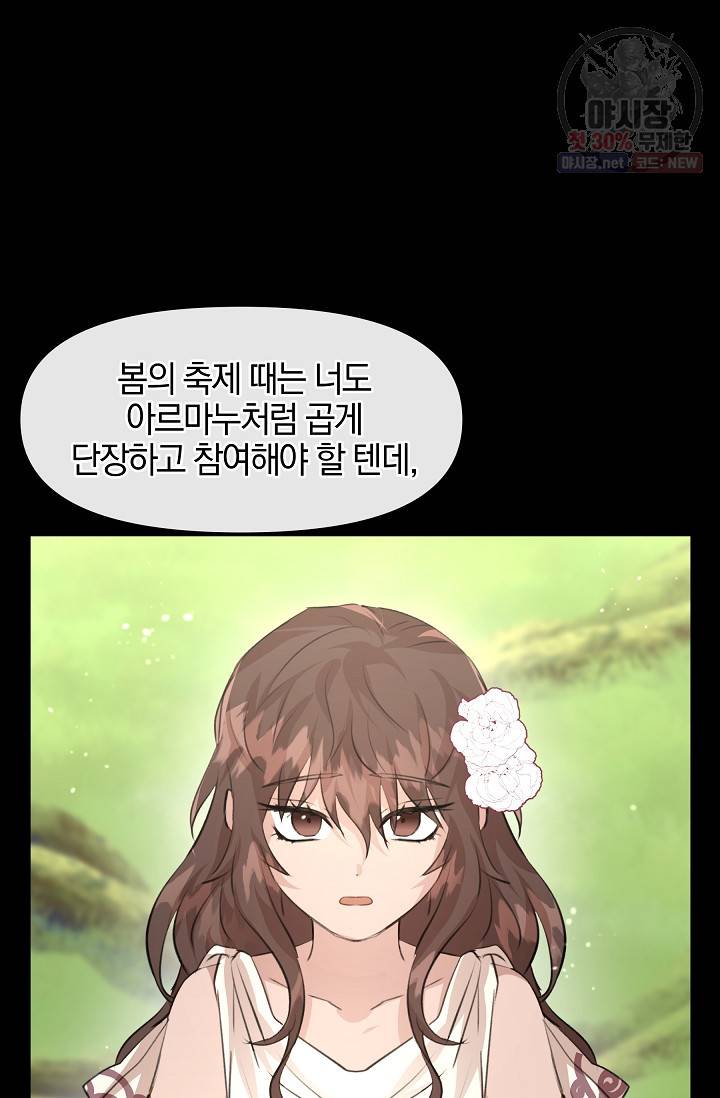황금숲 22화 5