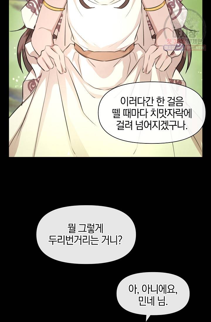 황금숲 22화 6