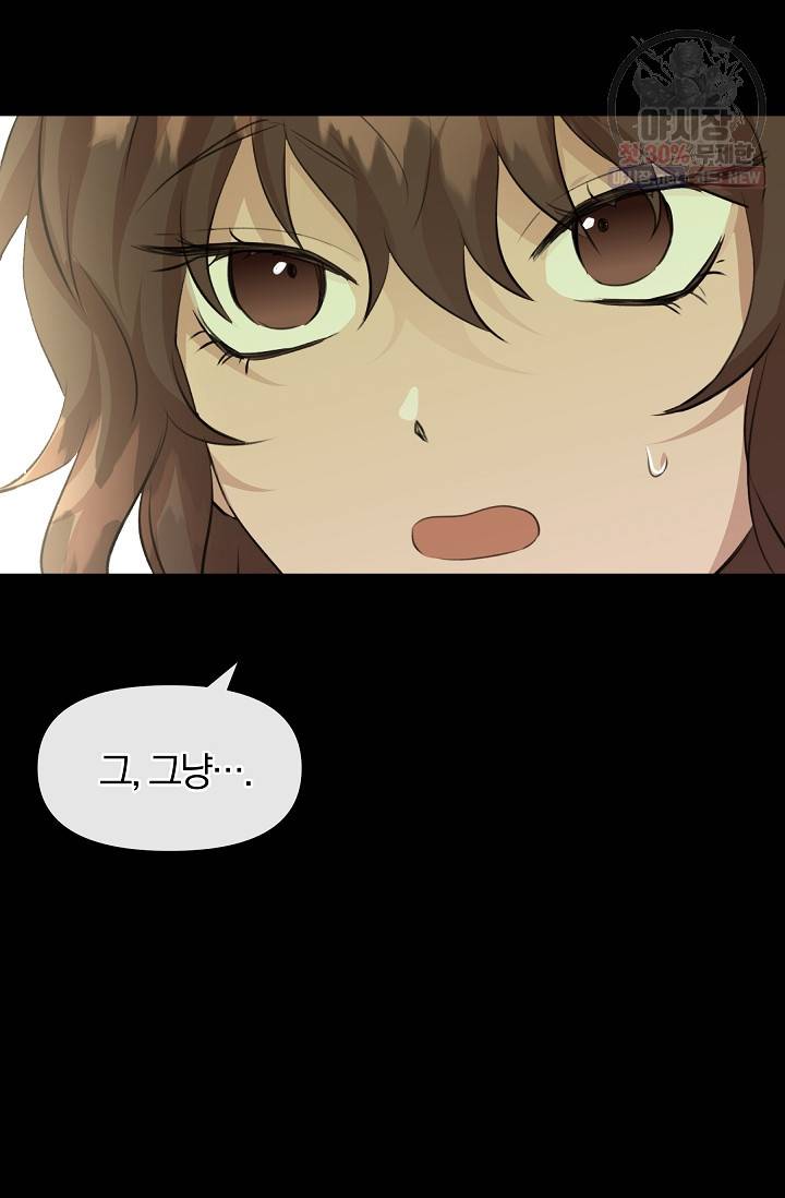 황금숲 22화 7