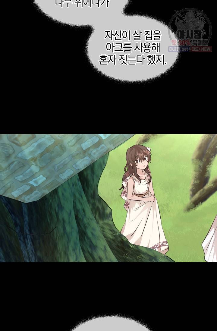 황금숲 22화 12
