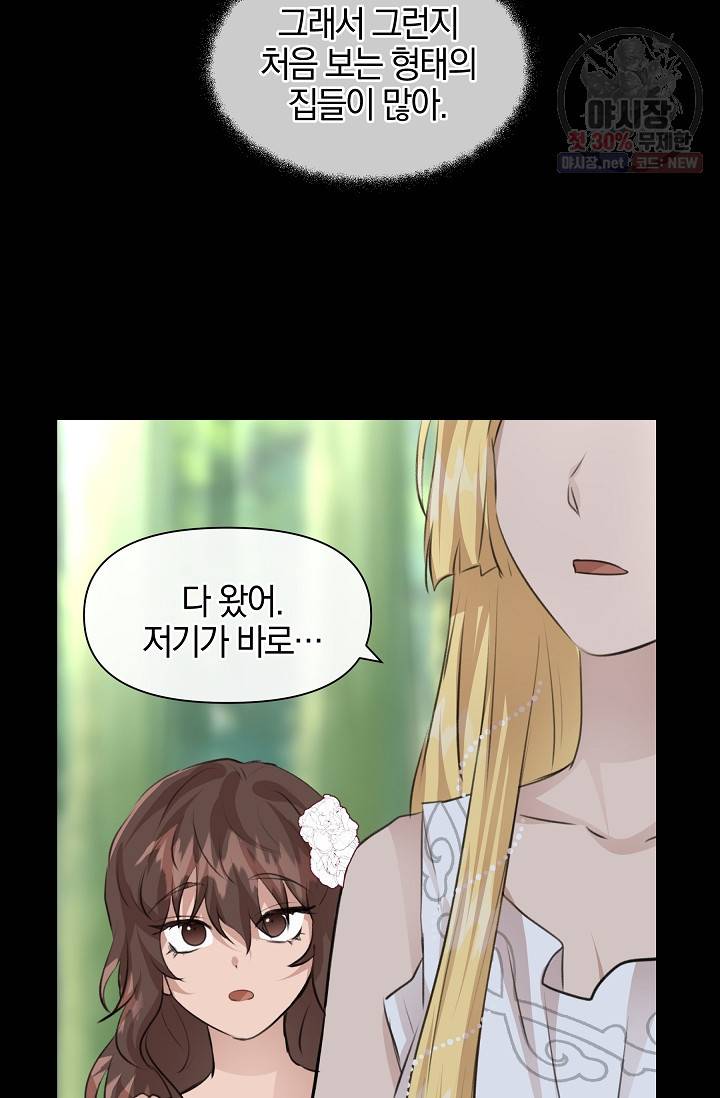황금숲 22화 13