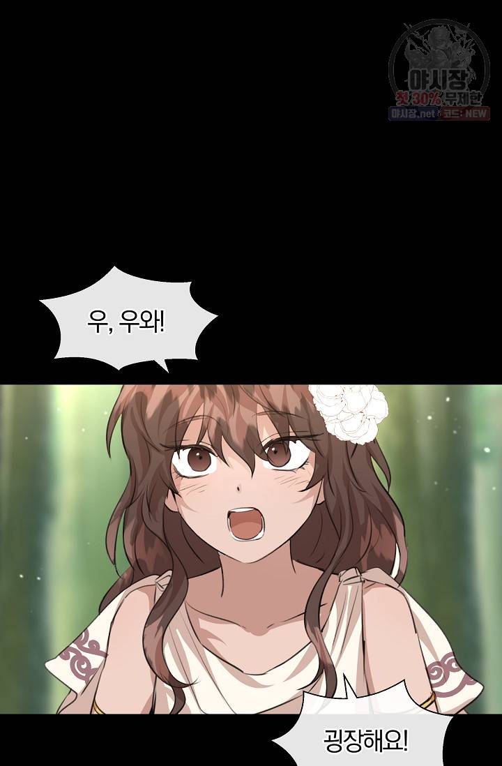 황금숲 22화 17