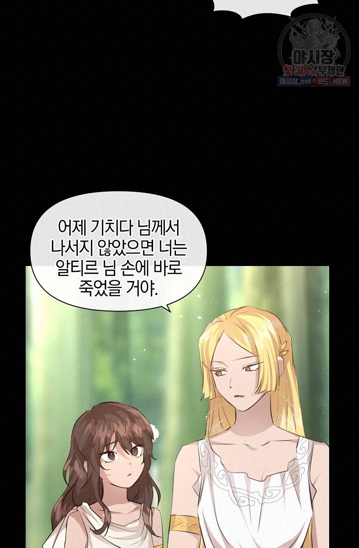 황금숲 22화 18