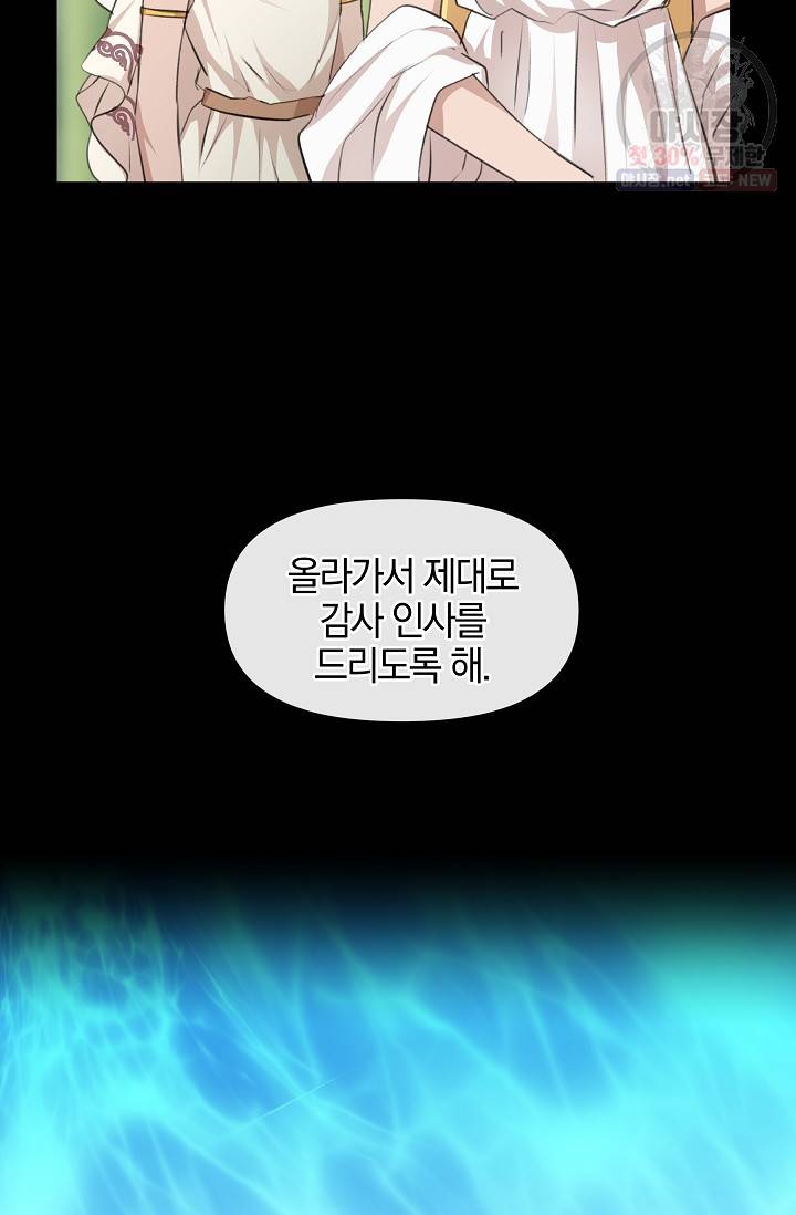 황금숲 22화 19