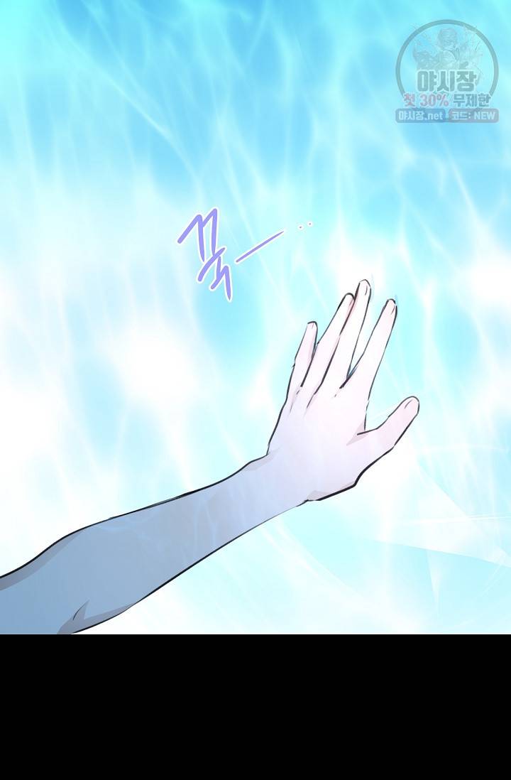 황금숲 22화 20