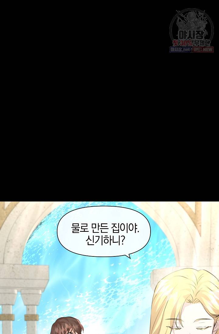 황금숲 22화 21