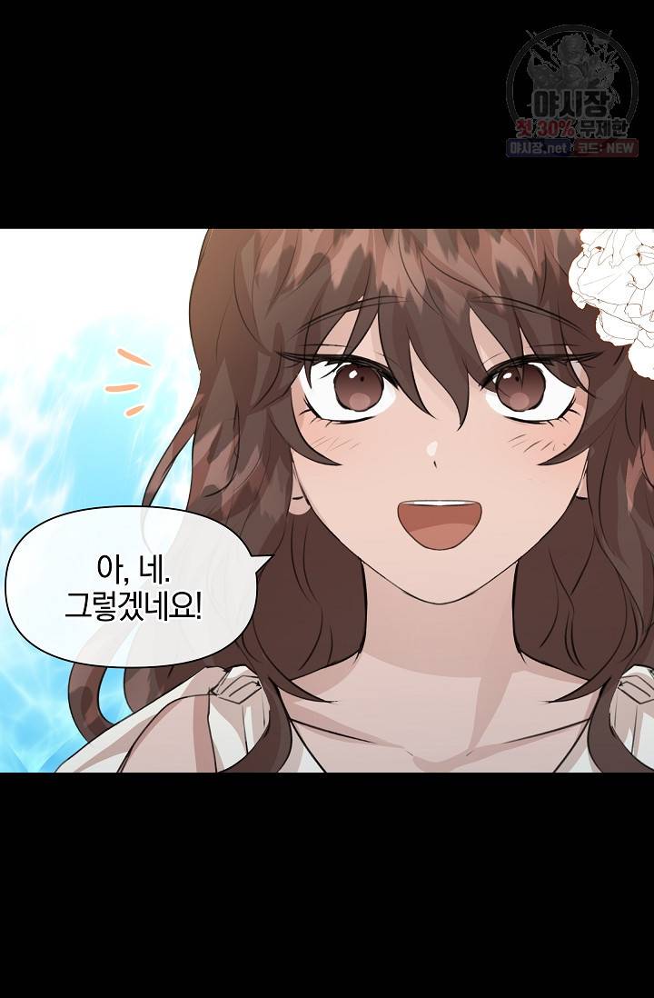 황금숲 22화 24
