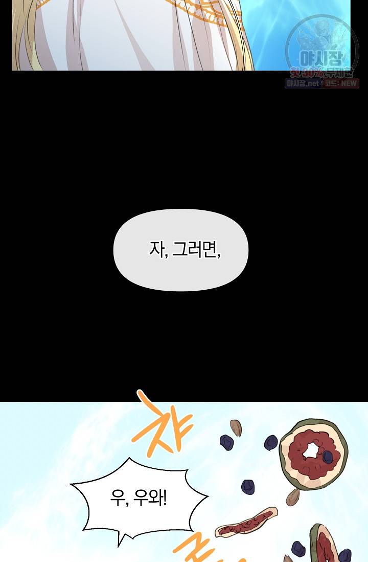 황금숲 22화 26