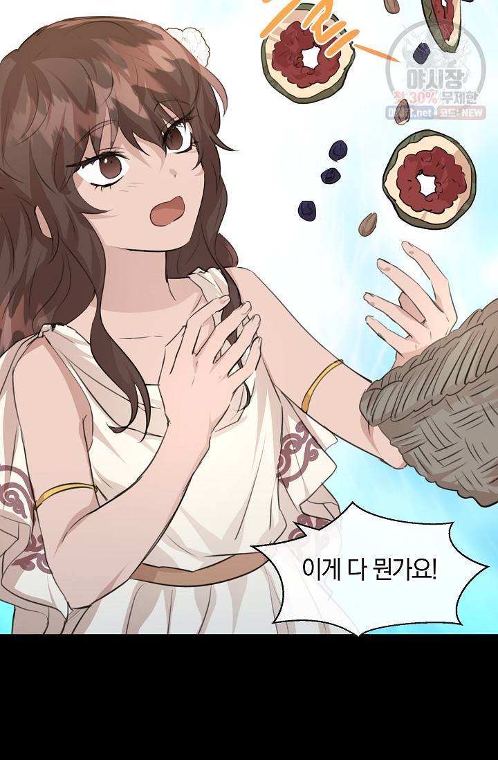 황금숲 22화 27