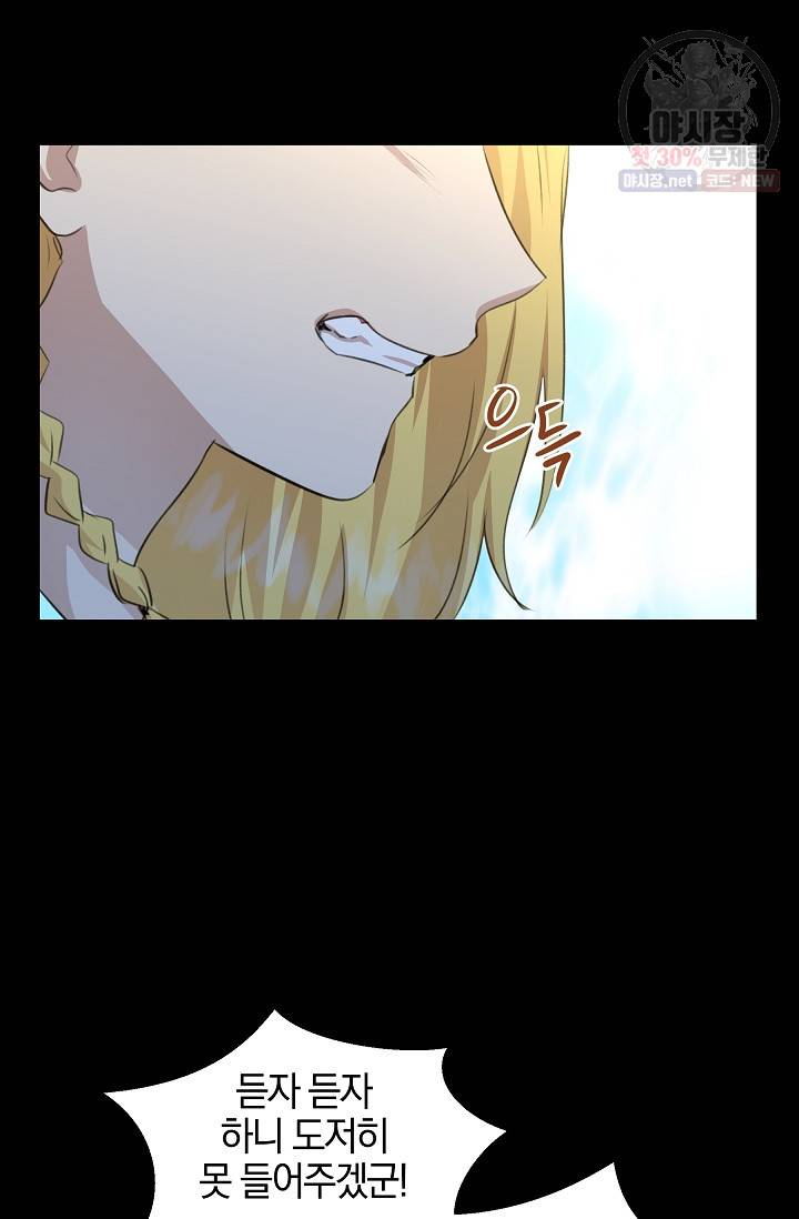 황금숲 22화 32