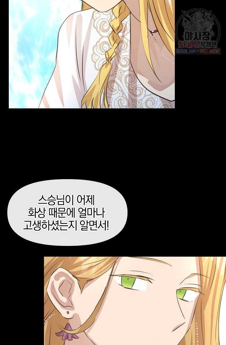 황금숲 22화 35