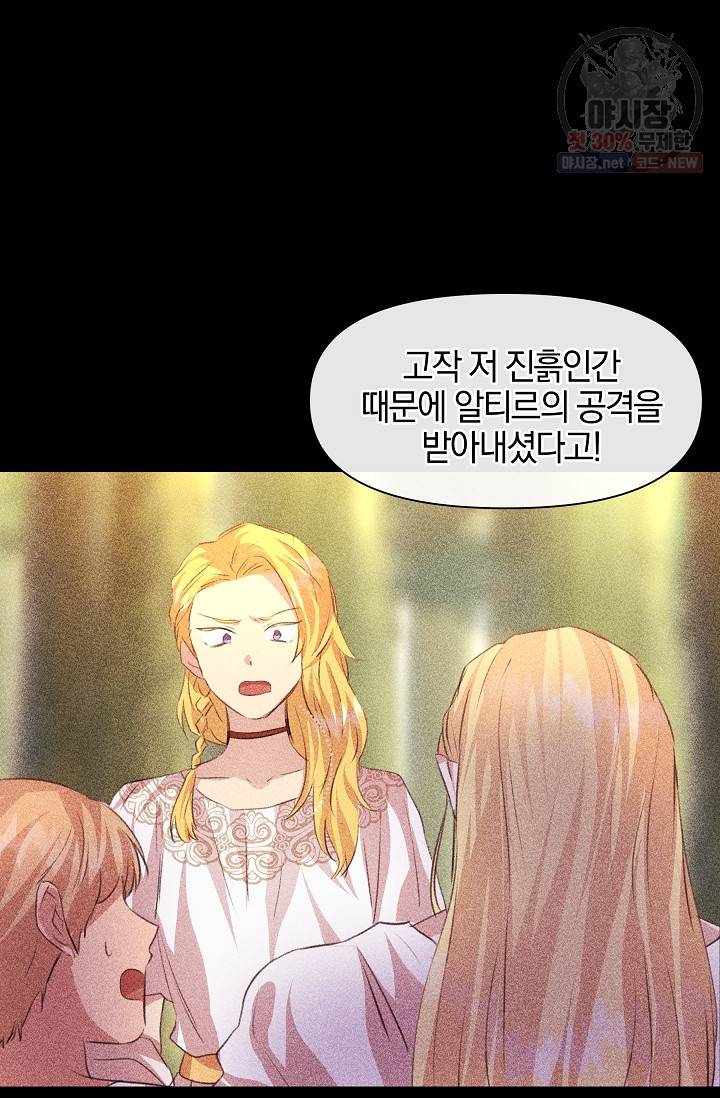 황금숲 22화 38