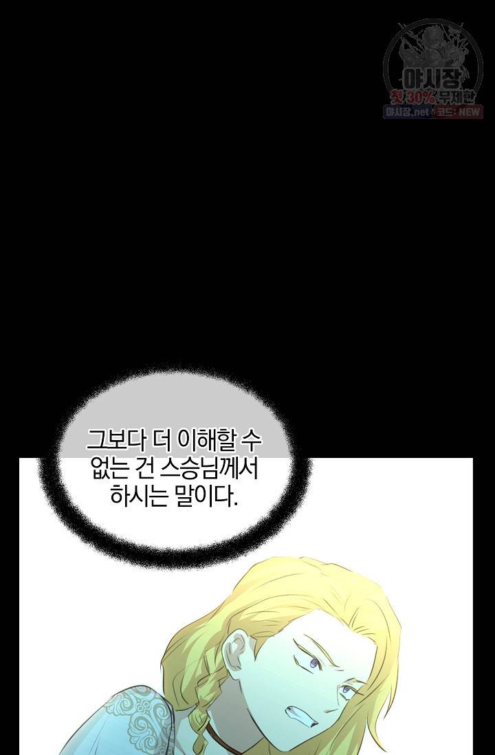 황금숲 22화 39