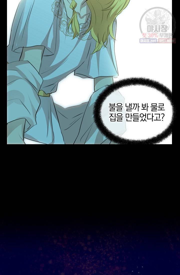 황금숲 22화 40