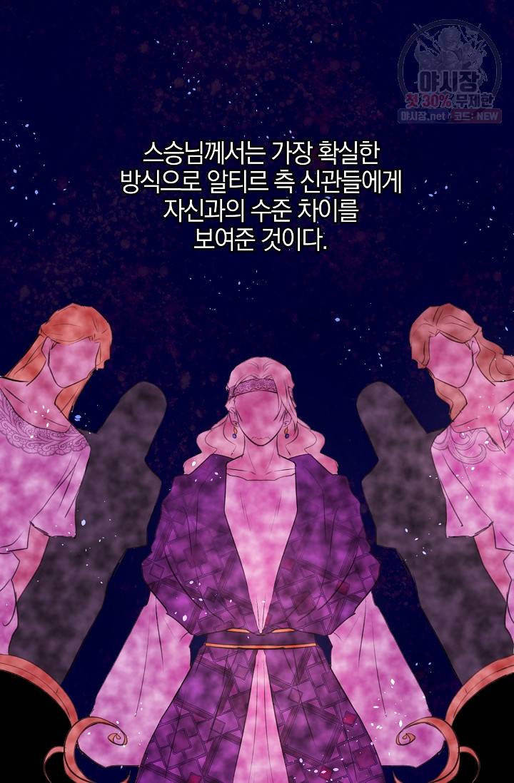 황금숲 22화 43