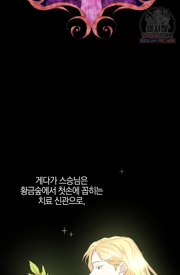 황금숲 22화 44