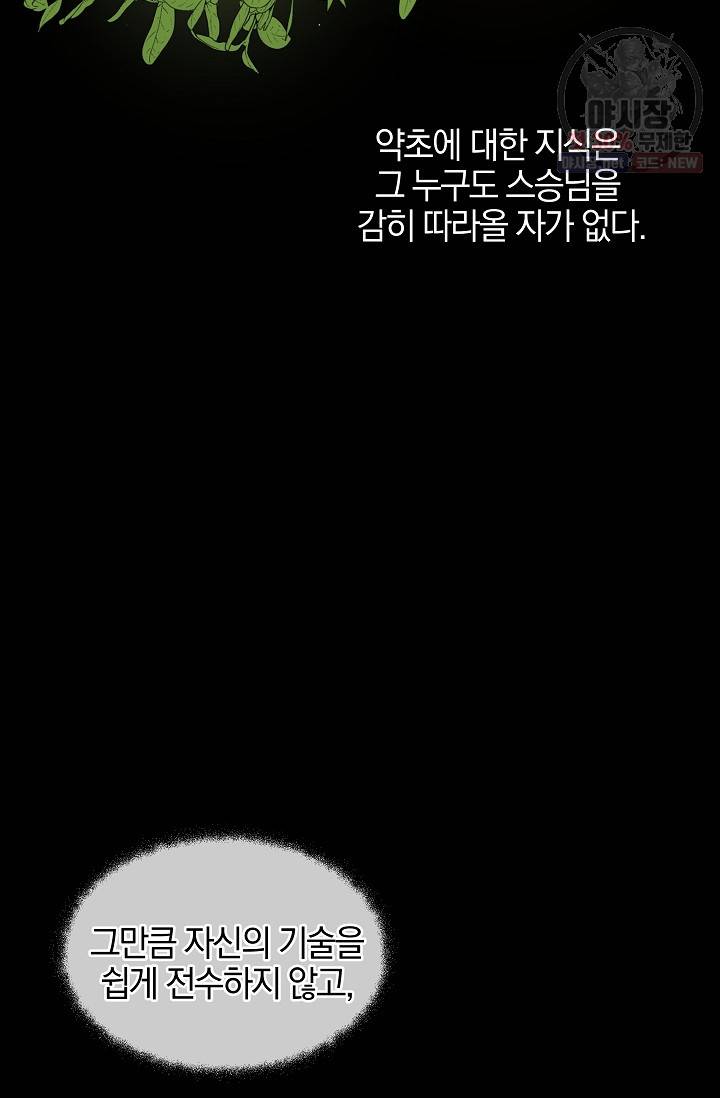 황금숲 22화 46