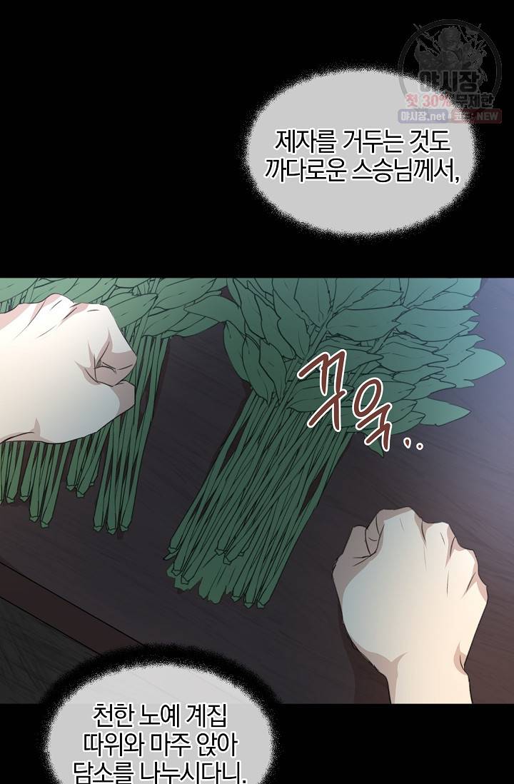 황금숲 22화 47