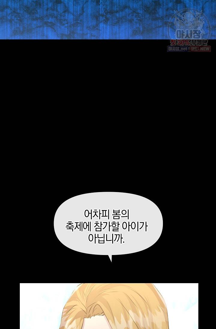 황금숲 22화 49