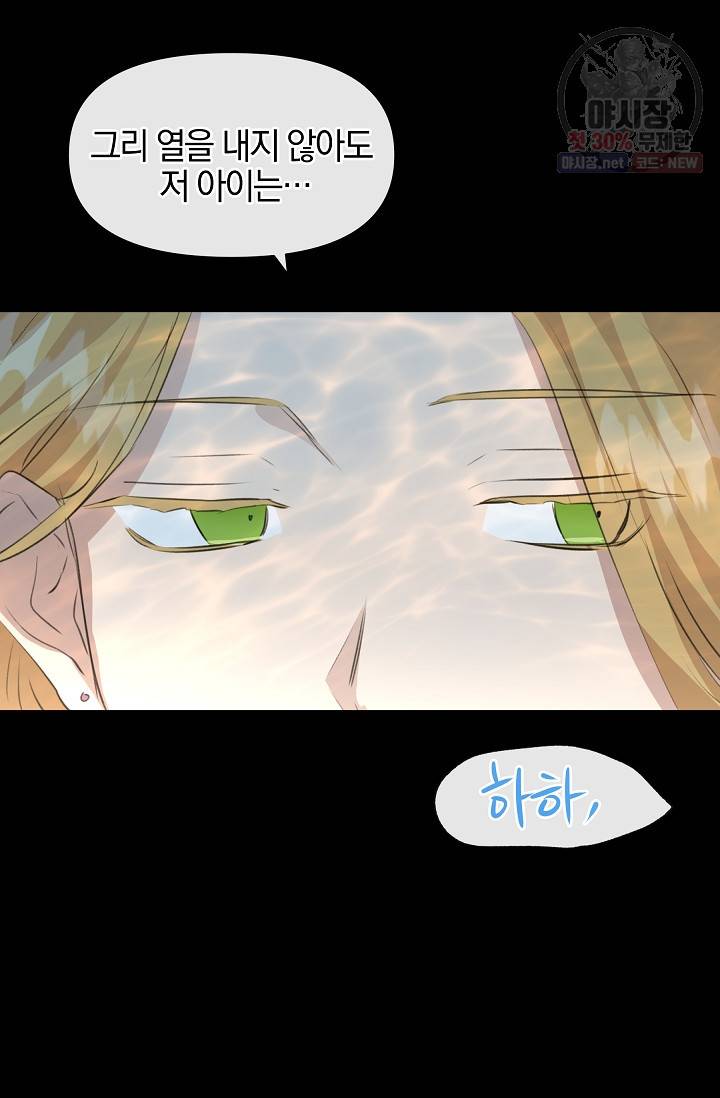 황금숲 22화 51