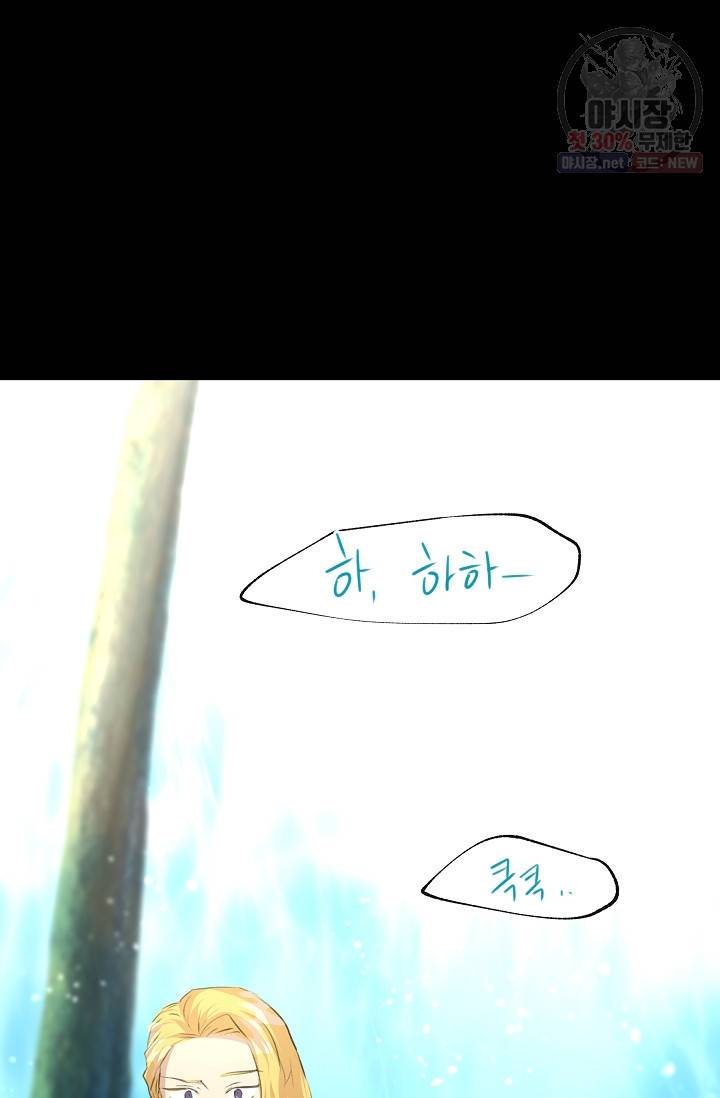 황금숲 22화 52