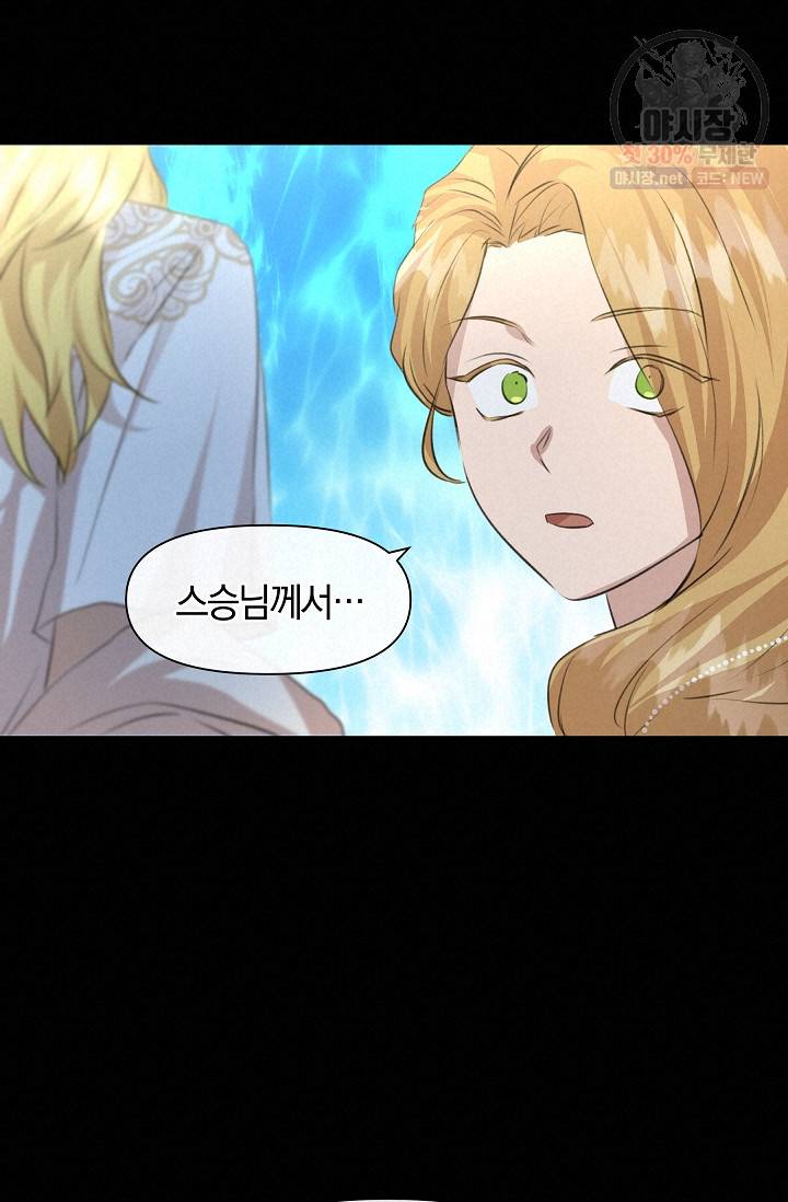 황금숲 22화 54