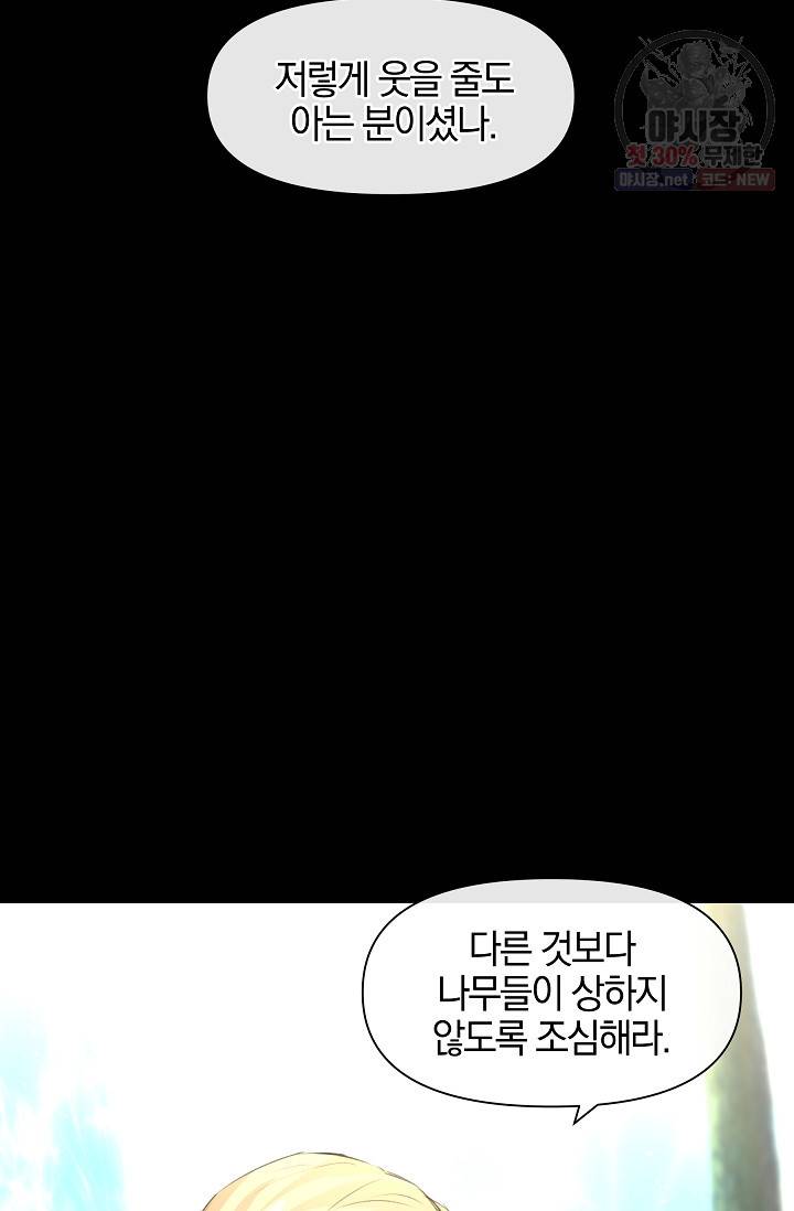 황금숲 22화 55