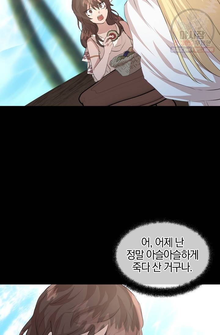 황금숲 22화 58