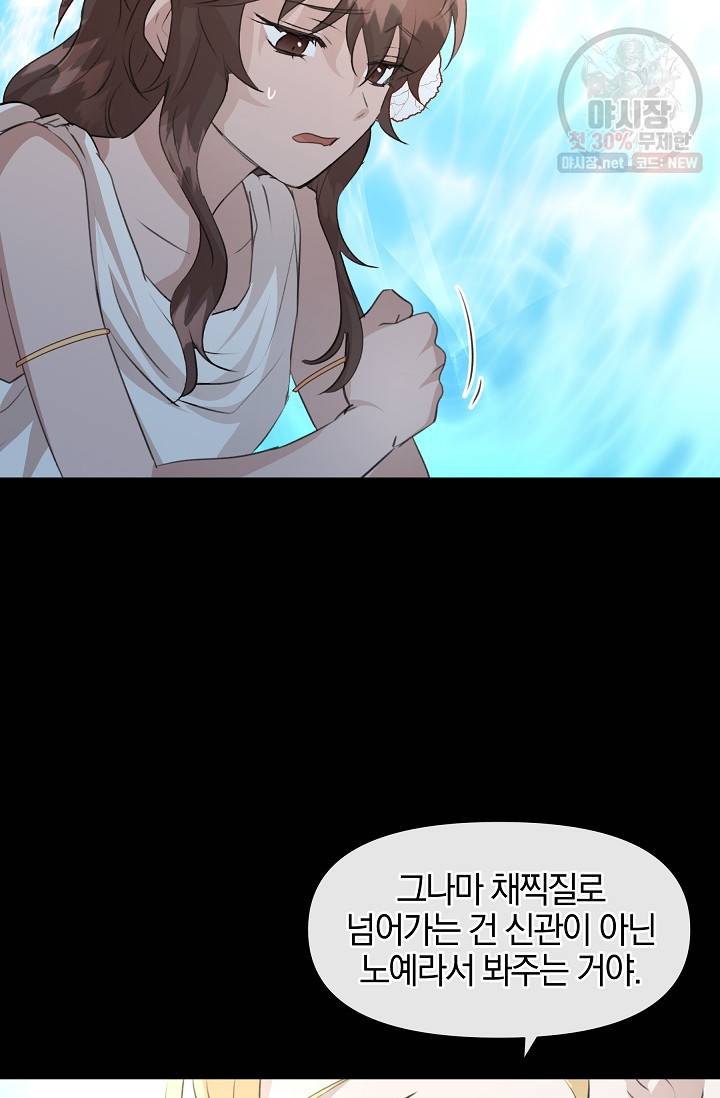 황금숲 22화 59